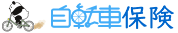 三井住友海上の自転車保険「ネットde保険さいくる」のネット加入